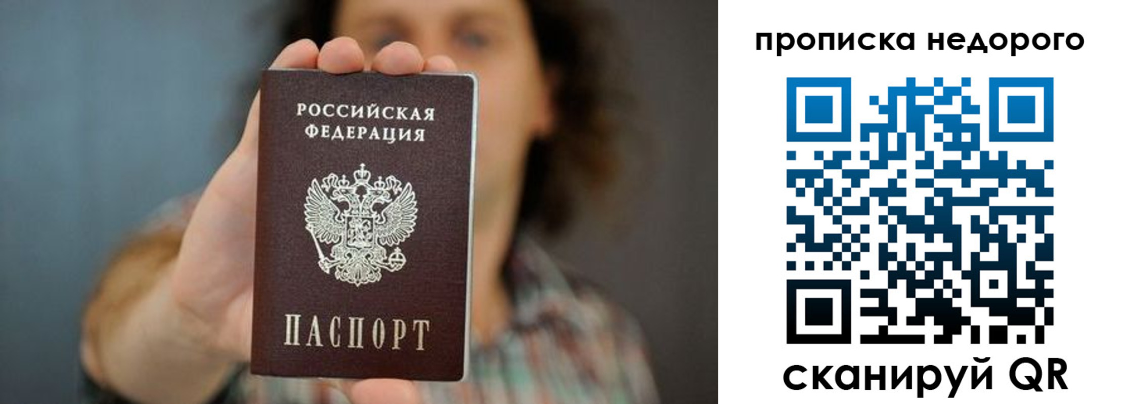 прописка гарантия в Пролетарске