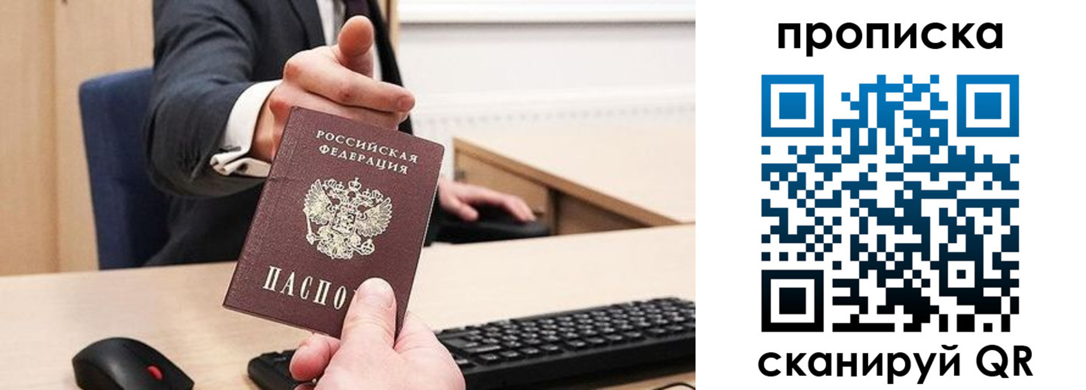 прописка регистрация в Пролетарске