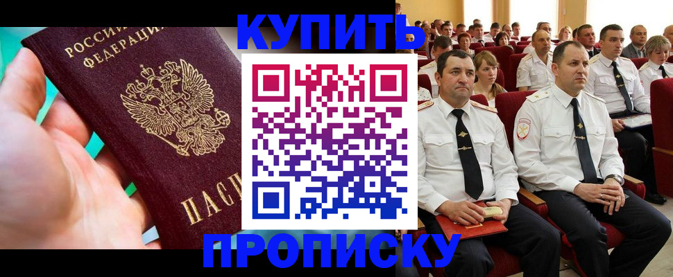 временная регистрация в Пролетарске