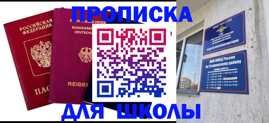 пропишу в квартире в Пролетарске