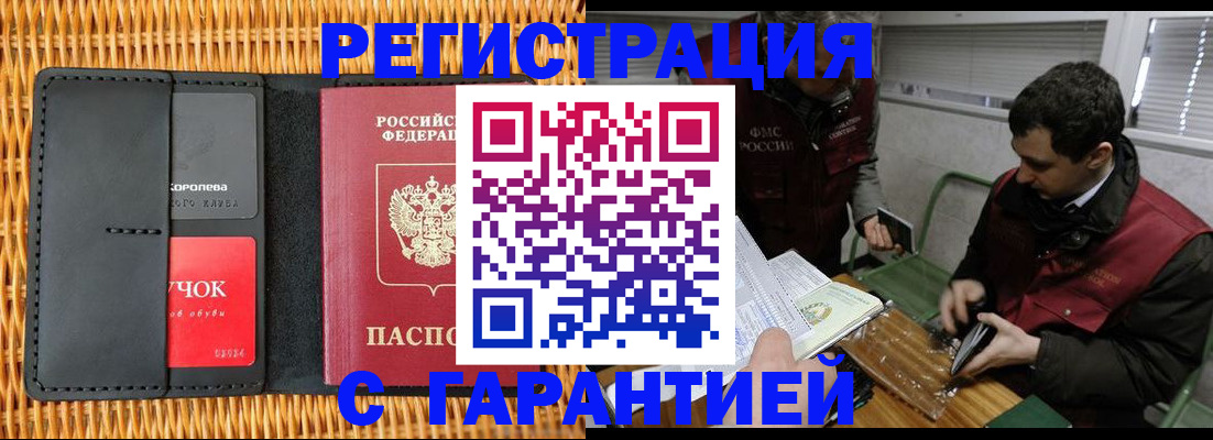 временная регистрация адрес в Пролетарске