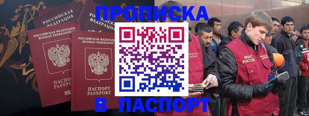 временная регистрация гарантия в Пролетарске