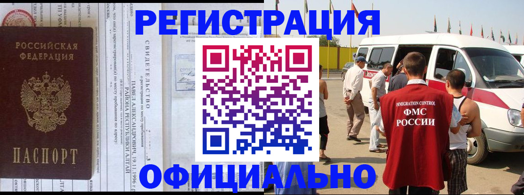 временная регистрация в квартире в Пролетарске