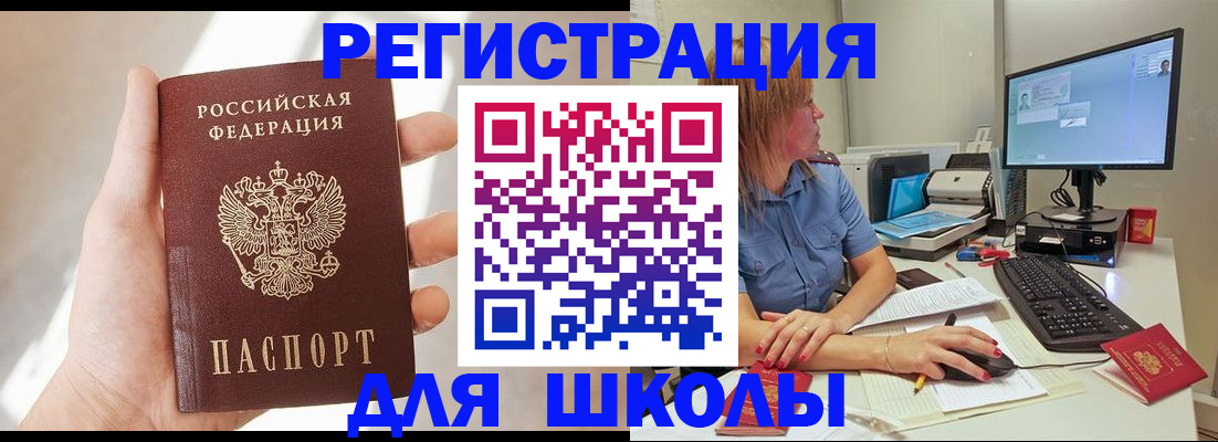миграционный учет в Пролетарске