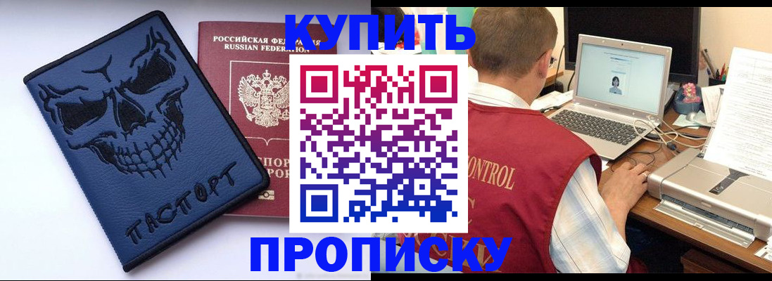 временная регистрация недорого в Пролетарске